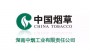湖南中煙原材料倉庫及車間儲存工業(yè)除濕機項目