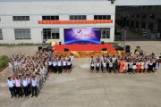 2015年百奧企業十一周年慶暨賀中秋迎國慶聯歡晚會簡報