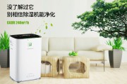 除濕機的作用 這五大功效你知道嗎