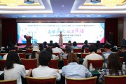 品味嘉電?優(yōu)享生活—2019中國家用電器研究院“嘉電”產(chǎn)品發(fā)布