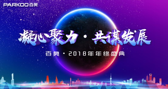 2018百奧年會新聞稿終182.jpg