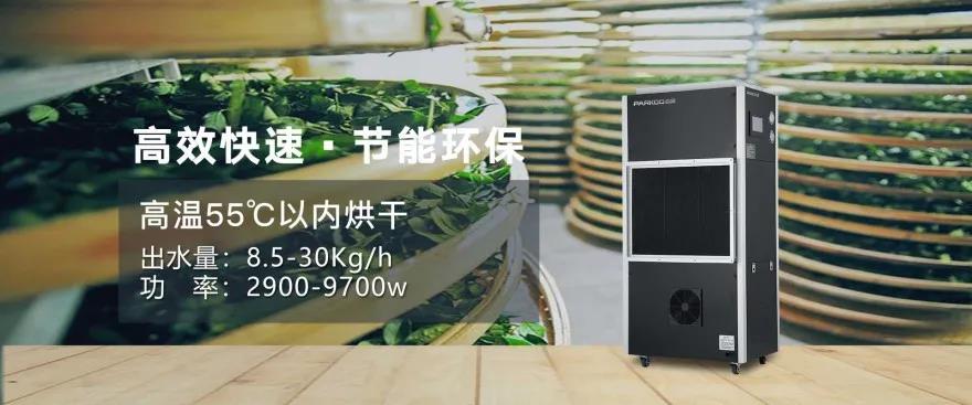 百奧烘干機,烘干除濕機 百奧烘干機,烘干除濕機